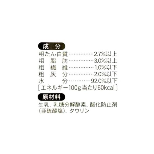 【ペット用】 ドギーマン ハヤシ わんちゃんの国産牛乳 200ml