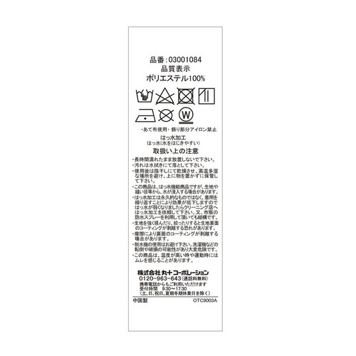 丸十コーポレーション カラーランドセルレインコート 120cm ライトグリーン