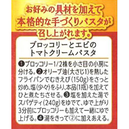 カゴメ アンナマンマ 濃厚トマトクリーム 330g