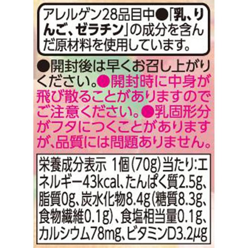 りんごとみかんヨーグルト 脂肪ゼロ 70 x 4個 トップバリュベストプライス