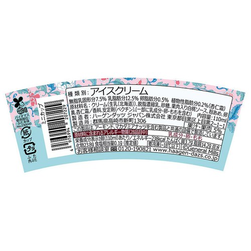 ハーゲンダッツ ミニカップ 杏仁 白桃仕立て 110ml