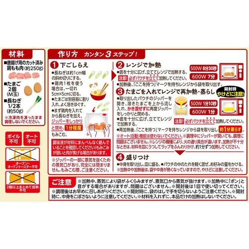 キッコーマン食品 うちのごはん ごちそうレンジの素 てりたまチキン 2~3人前 67g