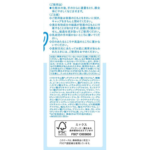 イハダ 薬用クリアエマルジョン 135mL