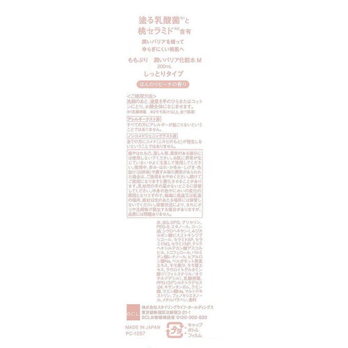 ももぷり 潤いバリア化粧水M 200mL