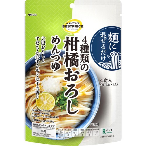 麺に混ぜるだけ 柑橘おろしめんつゆ 88g(22g x 4食) トップバリュ