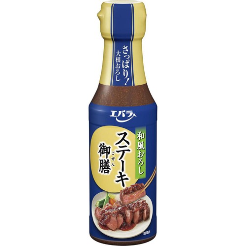 エバラ食品 ステーキ御膳 和風おろし 165g