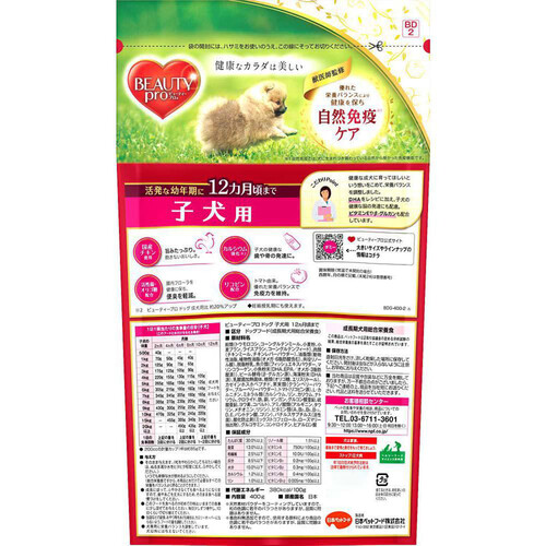 【ペット用】 日本ペットフード 【国産】ビューティープロドッグ 子犬用 小粒タイプ 400g