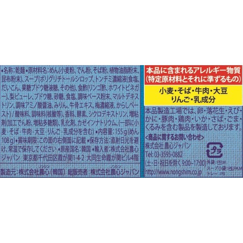 農心ジャパン ふるる冷麺水冷麺 1人前 (155g)