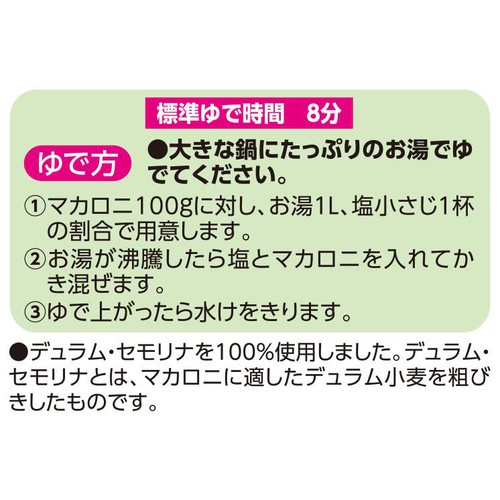 グラタンマカロニ 200g トップバリュベストプライス