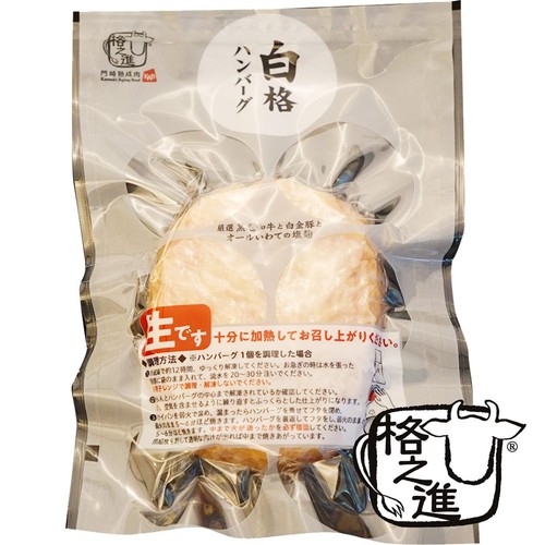 冷凍】格之進 白格ハンバーグ(加熱用) 120g Green Beans | グリーン