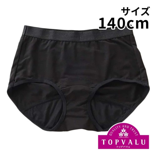 サニタリーショーツ(スポーツ用吸汗速乾タイプ) クロ 140cm トップバリュ