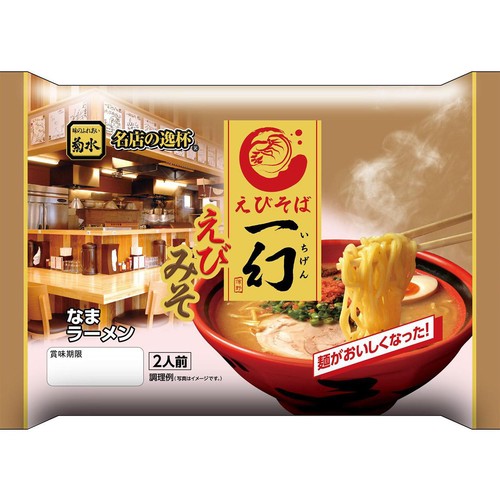 菊水 えびそば一幻 えびみそ 2人前