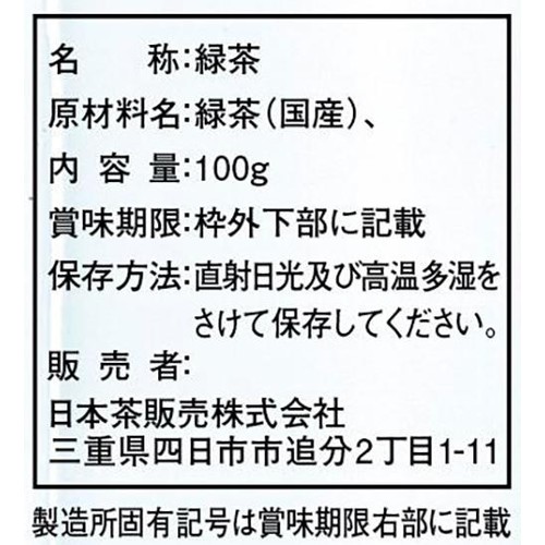 日本茶販売 茶処百撰 狭山茶 100g