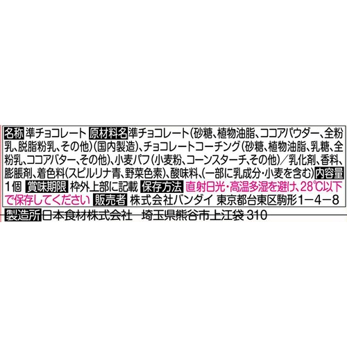 バンダイ ちいかわ キャラパキ さすまた付きVer. 1個入
