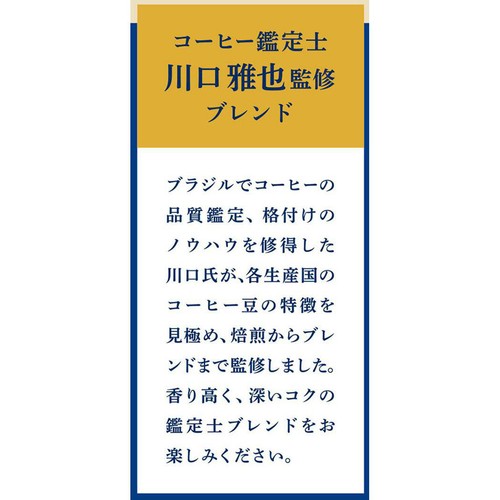 珈琲鑑定士監修ブレンドコーヒー レギュラーコーヒーオリジナルブレンド(豆) 380g トップバリュ