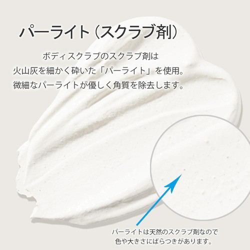 アクシス レイヴィー ボディスクラブ ゴートミルク 250g