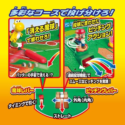 スーパーマリオ 野球盤3Dスタジアム 5歳から