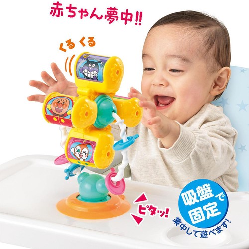アガツマ アンパンマン テーブルにピタッ!くるくる手あそび観覧車 6ヶ月以上