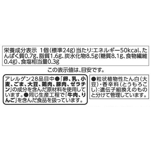 にら焼餅 6個 トップバリュ