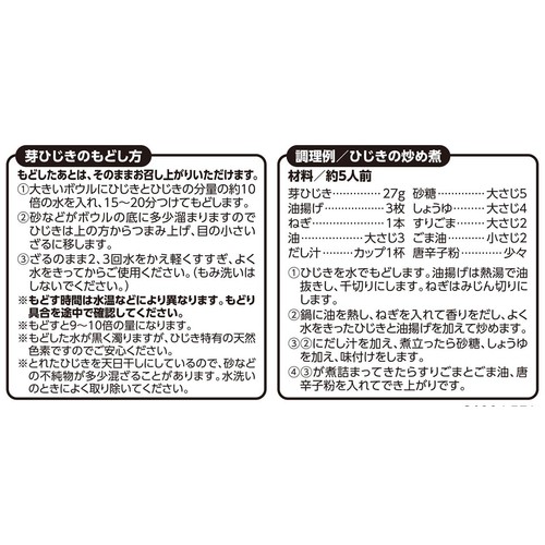 芽ひじき 27g トップバリュ