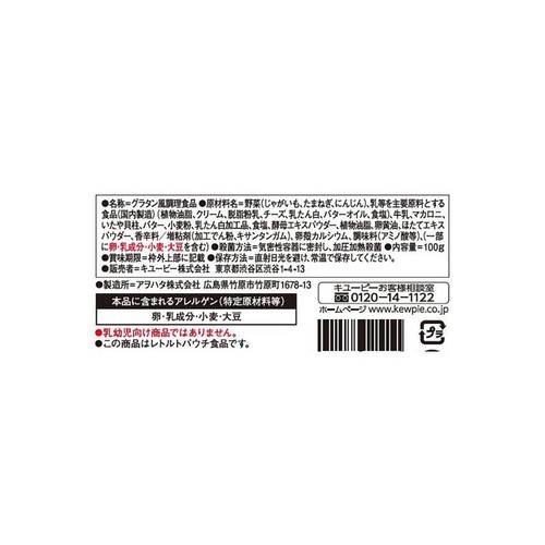 キユーピー やさしい献立 貝柱のマカロニグラタン 100g
