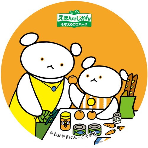 光工業 こぐまちゃん バニラ味  60g (1枚 x 12袋)