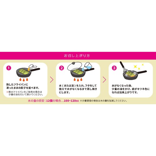 美勢商事 動物由来原料不使用の野菜餃子【冷凍】 12個入