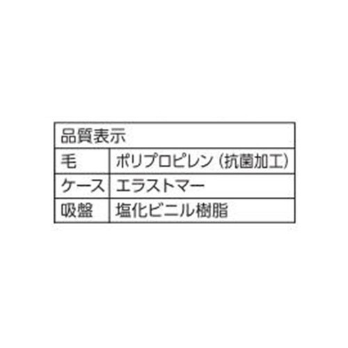 山崎産業 バスボン君 洗面台スッキリポンポン ケース付 P 1個