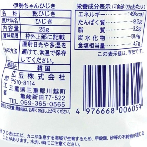ヤマニ 伊勢ちゃん ひじきミニ(芽) 25g Green Beans | グリーン