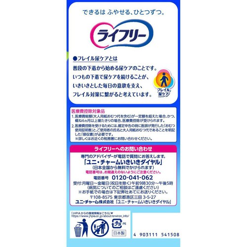 ユニ・チャーム ライフリー いつもの下着で安心パッド 29cm 100cc 30枚