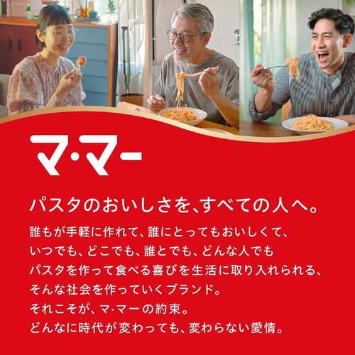 日清製粉ウェルナ マ・マー 早ゆで3分 サラダマカロニ 150g