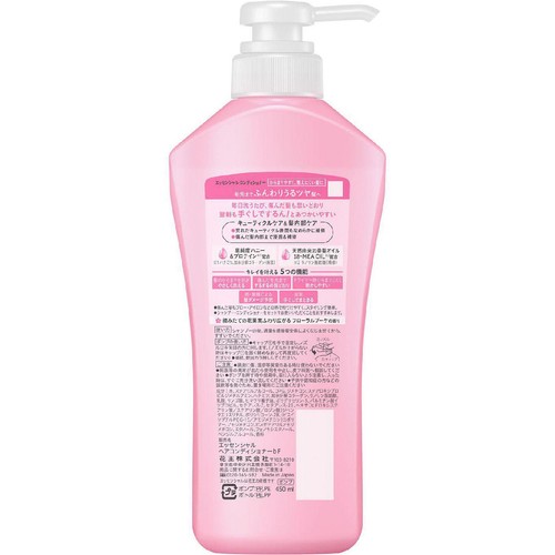 花王 エッセンシャル ふんわりうるツヤ コンディショナー ポンプ 450ml