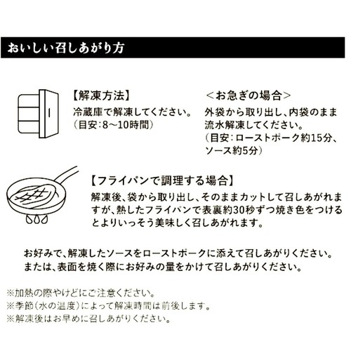 Z's Menu 4Xポークのローストポーク シャリアピンソースを添えて【冷凍】 1人前 170g
