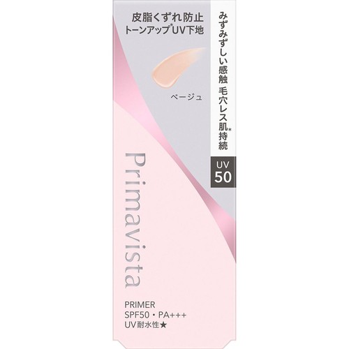 プリマヴィスタ スキンプロテクトベース 皮脂くずれ防止 UV50 EX ベージュ 25mL