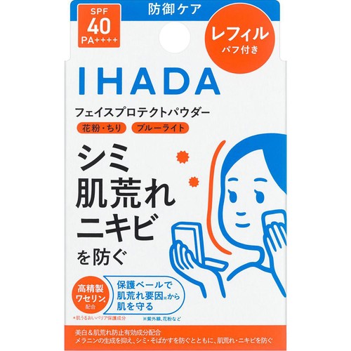 イハダ 薬用フェイスプロテクトパウダー レフィル 9g
