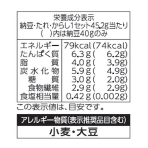 あづま食品 有機そだち小粒納豆 40g x 3個