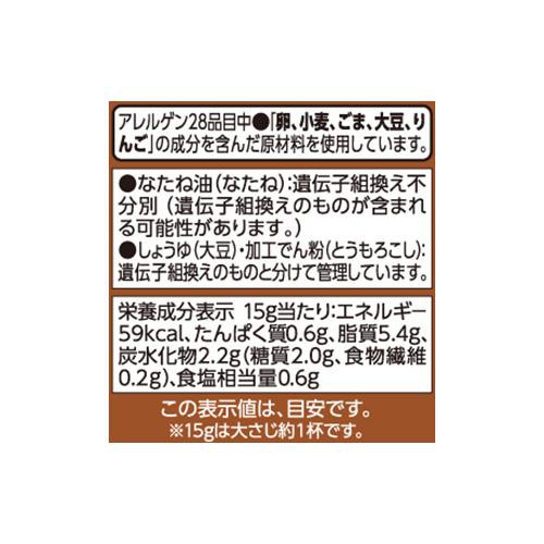 ごまドレッシング 380ml トップバリュベストプライス