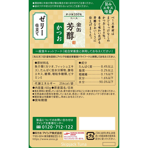 アイシア 【国産】金缶芳醇 ゼリー仕立て かつお 60g