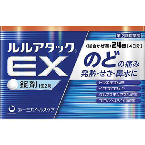 【指定第2類医薬品】◆ルルアタックEX 24錠