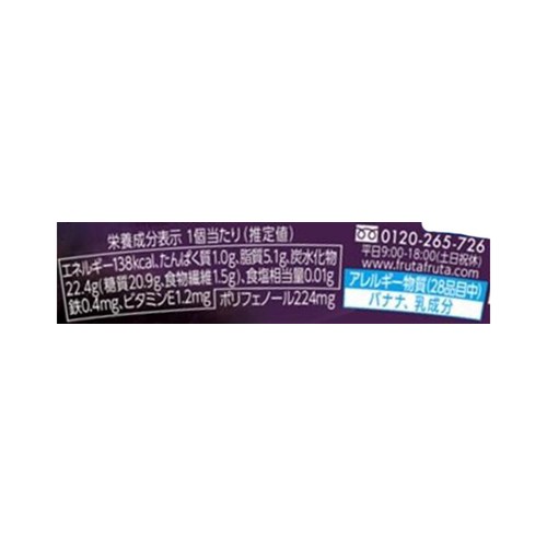 フルッタフルッタ お家でアサイーボウルS カカオニブ【冷凍】 110ml