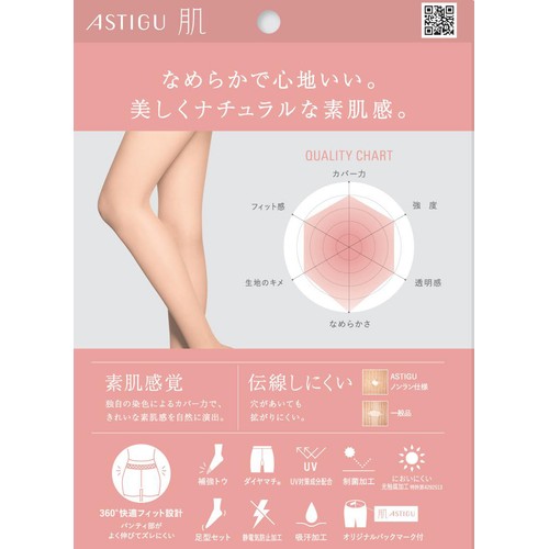 アツギ ASTIGU(アスティーグ)肌 ストッキング MーL シアーベージュ
