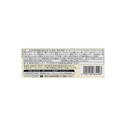 ニッスイ ニコパク 宝をさがそう!カレードリア 1歳6か月から【冷凍】 2個入 240g