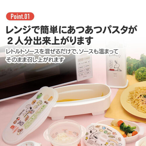 ドラえもん ゆでパスタ調理ケース 電子レンジ調理 UDP2