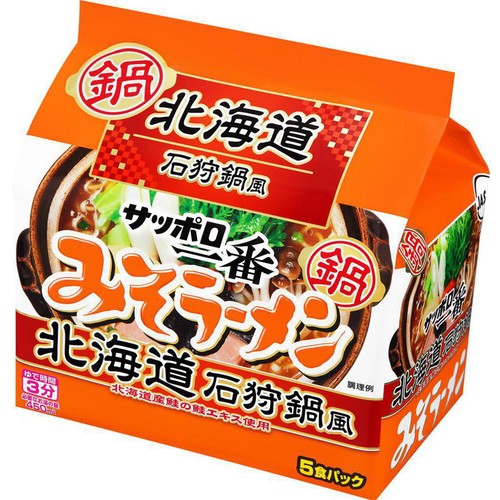 サンヨー食品 サッポロ一番 みそラーメン 北海道石狩鍋風 96g x 5食入