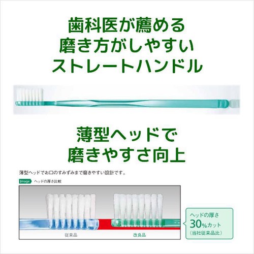 サンスター ガムデンタルブラシ #407 4列レギュラー ふつう 1本