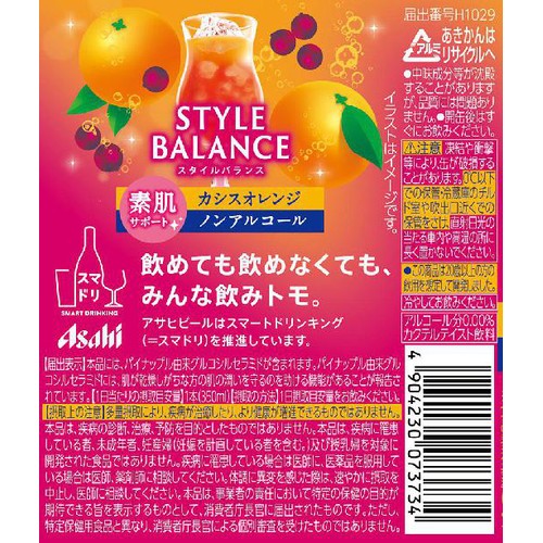 【ノンアルコール】 アサヒ スタイルバランス 素肌サポート カシスオレンジ 1ケース 350ml x 24本