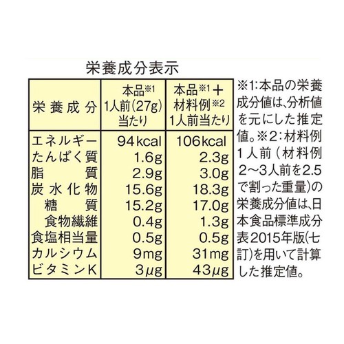 ダイショー ぱくぱくキャベツ用セット 2～3人前 67g