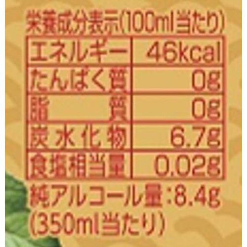 【3%】 合同酒精 船橋なしサワー 350ml