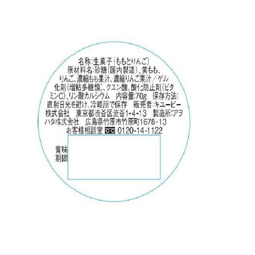 キユーピー ももとりんごのフルーツジュレ 12ヶ月～ 70g