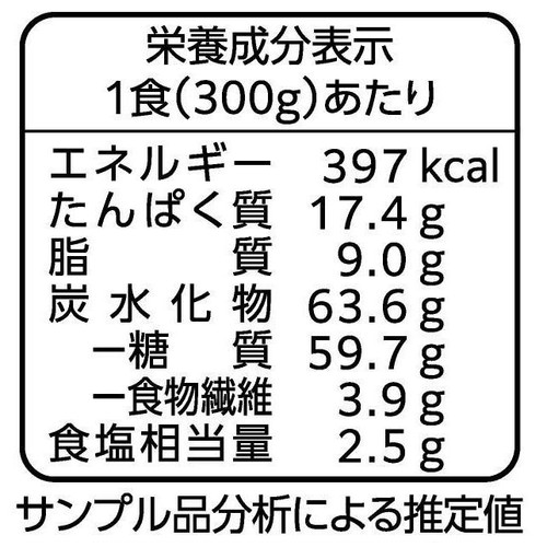 ニップン オーマイプレミアム 至極のボロネーゼ【冷凍】 1人前(300g)